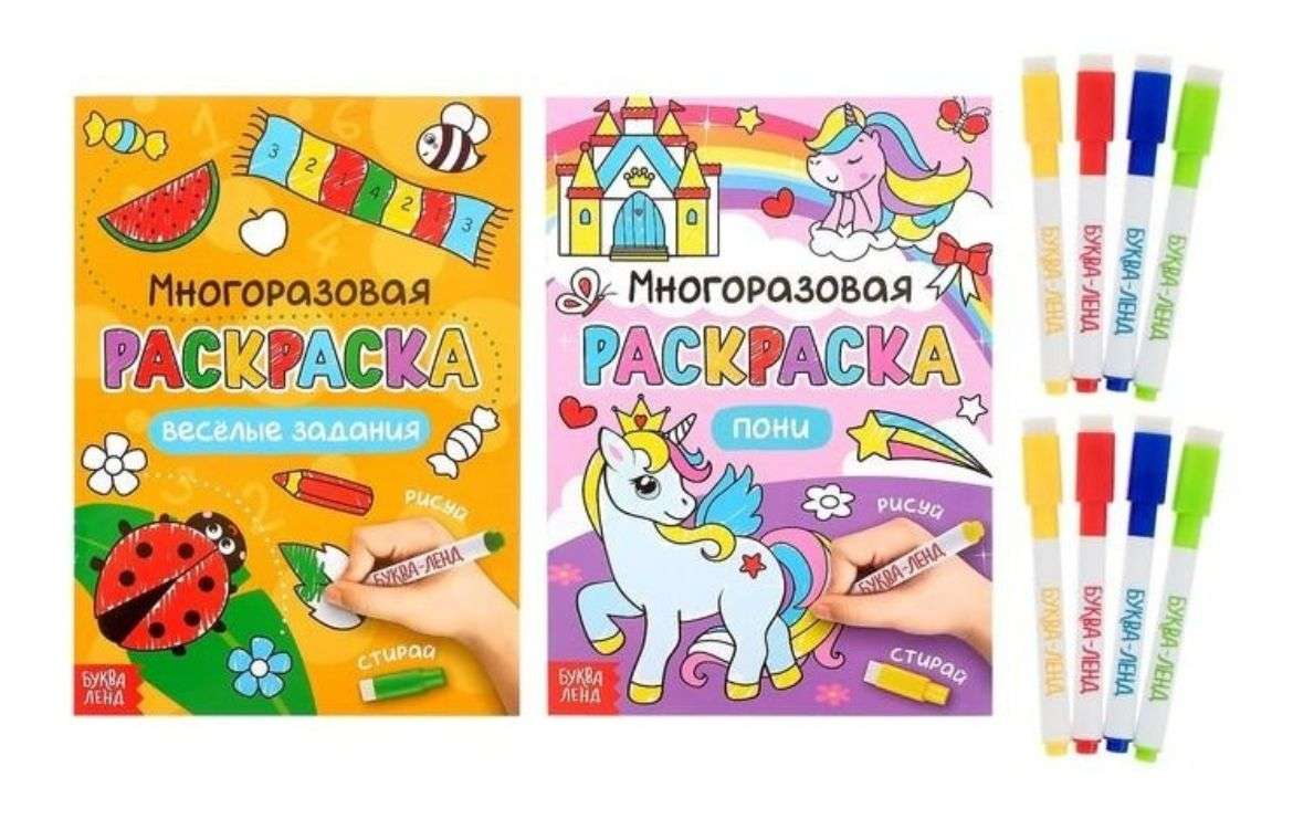 Раскраски